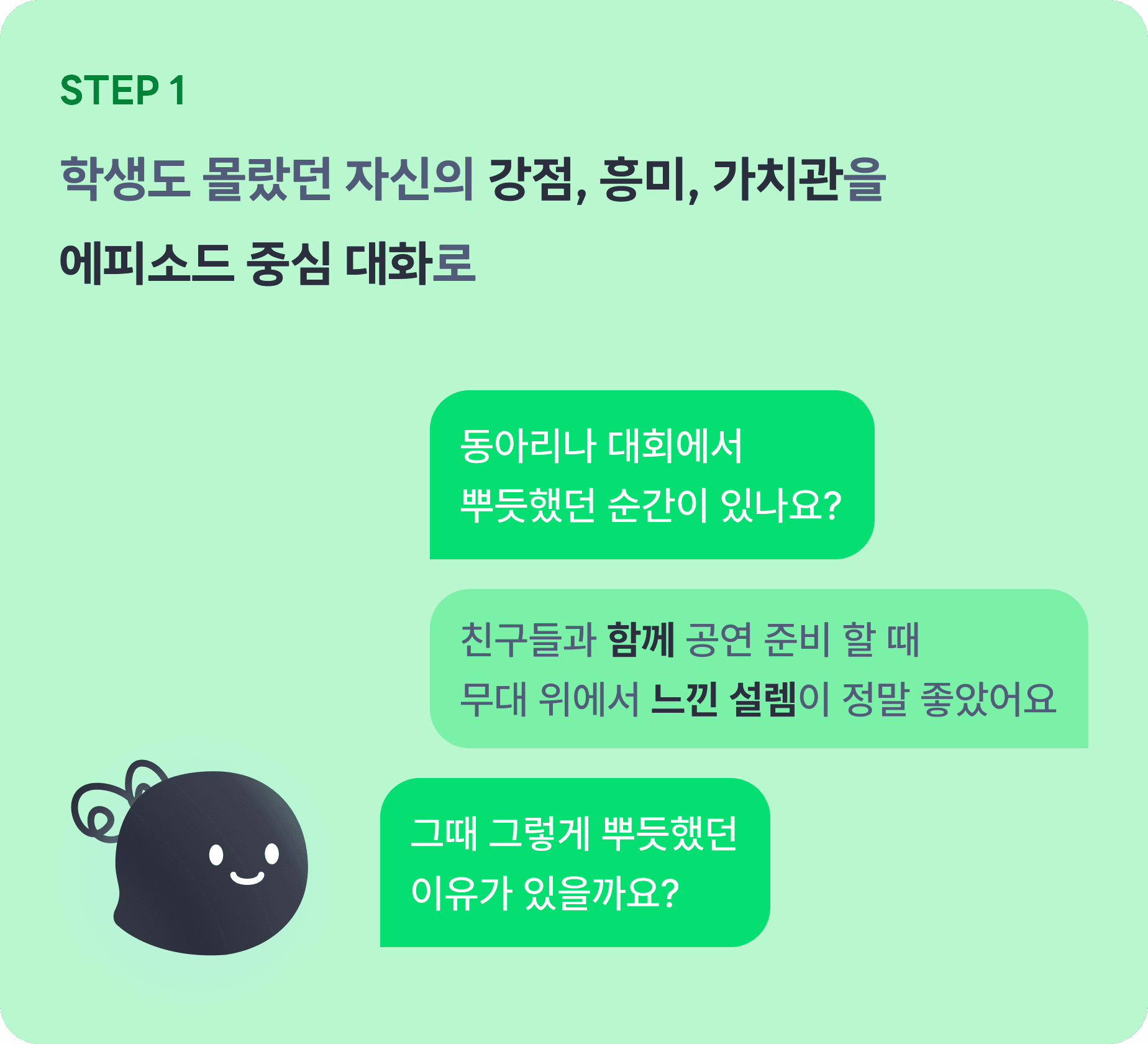 나의 성향과 강점을 살펴보는 자기이해