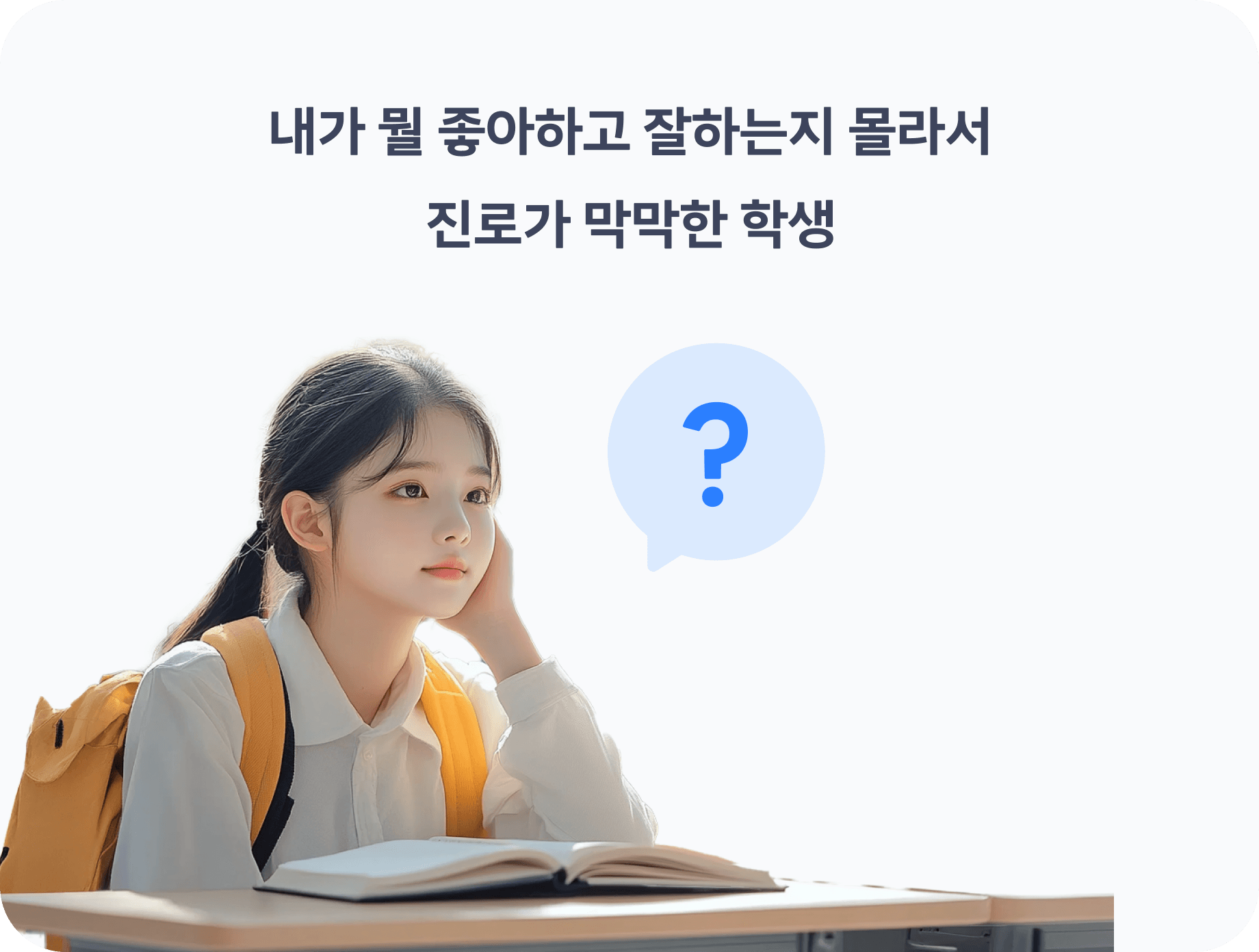 픽시는 이런 학생에게 딱이에요 ✅