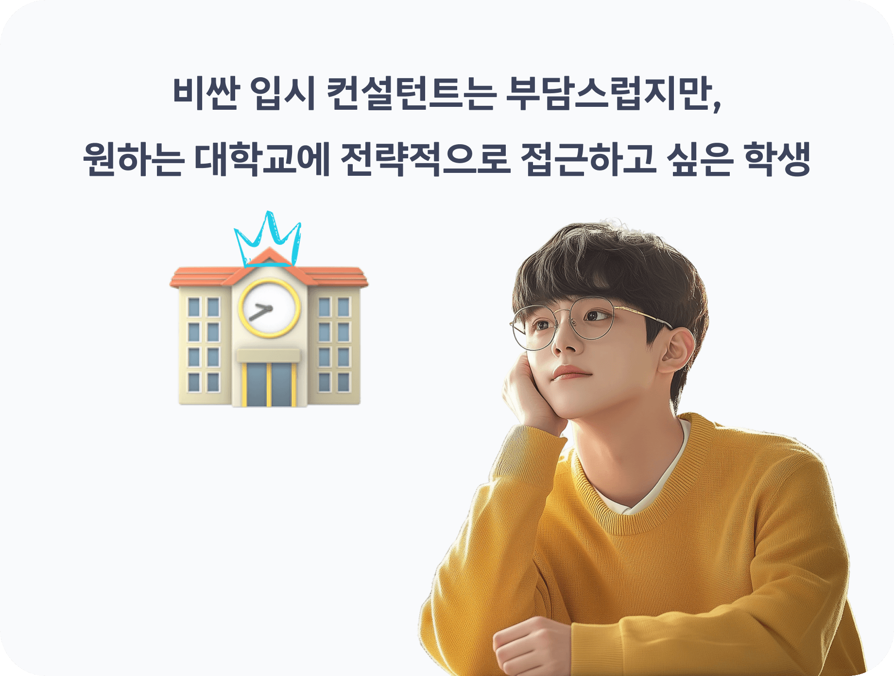 픽시는 이런 학생에게 딱이에요 ✅