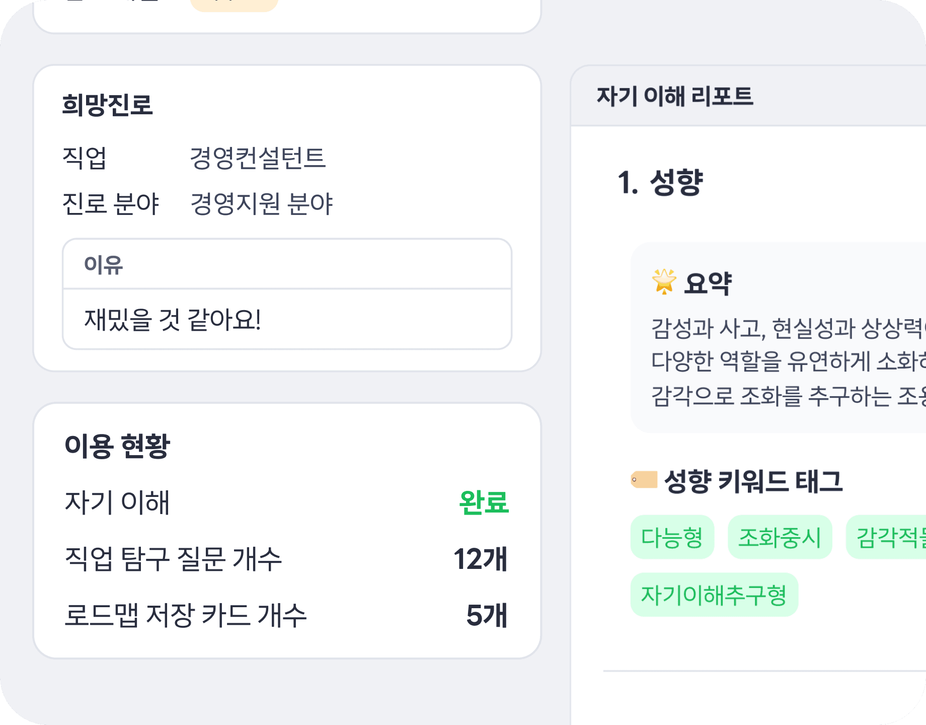 개별 학생 데이터 상세 조회